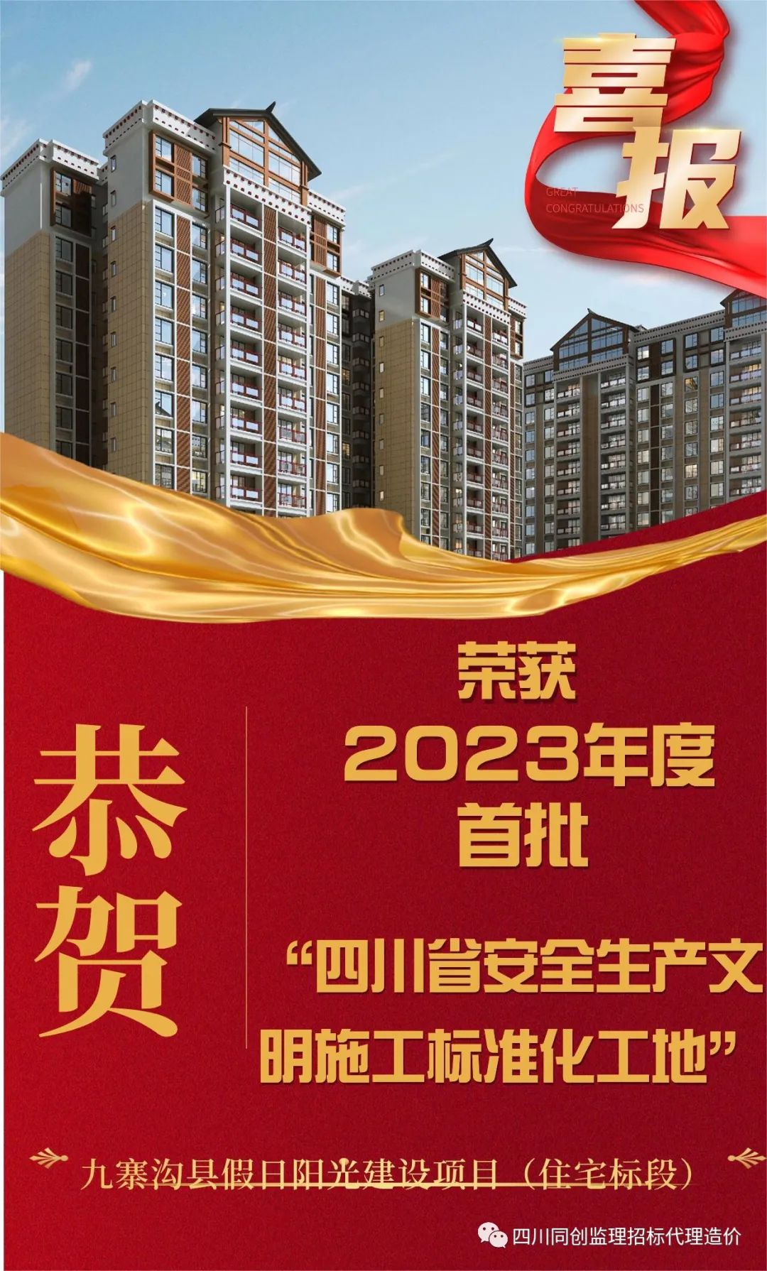 1700721006742016912.jpg 微信图片_20231123142927.jpg